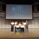 2025小学生プログラミング兵庫県大会表彰式の様子