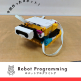 エクササイズロボ