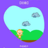 Scratchゲーム制作講座【初級】作品紹介「岩よけモンキー」