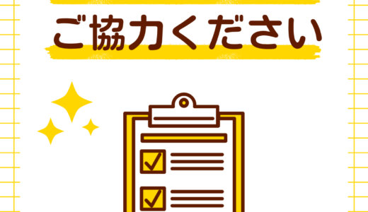 下のソーシャルリンクからフォロー