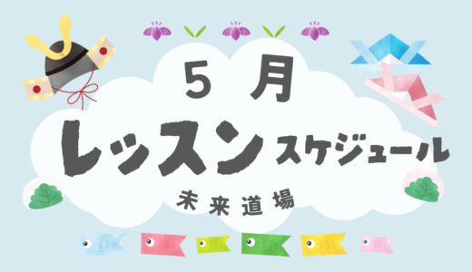 下のソーシャルリンクからフォロー