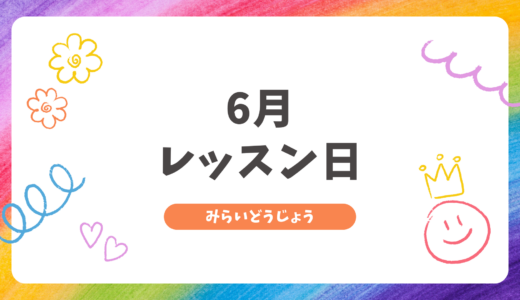 下のソーシャルリンクからフォロー