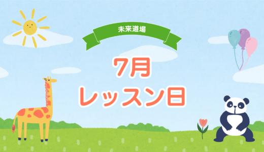 下のソーシャルリンクからフォロー