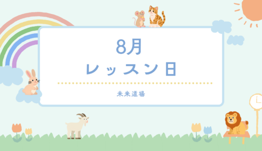 下のソーシャルリンクからフォロー