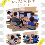 7月レッスンの様子