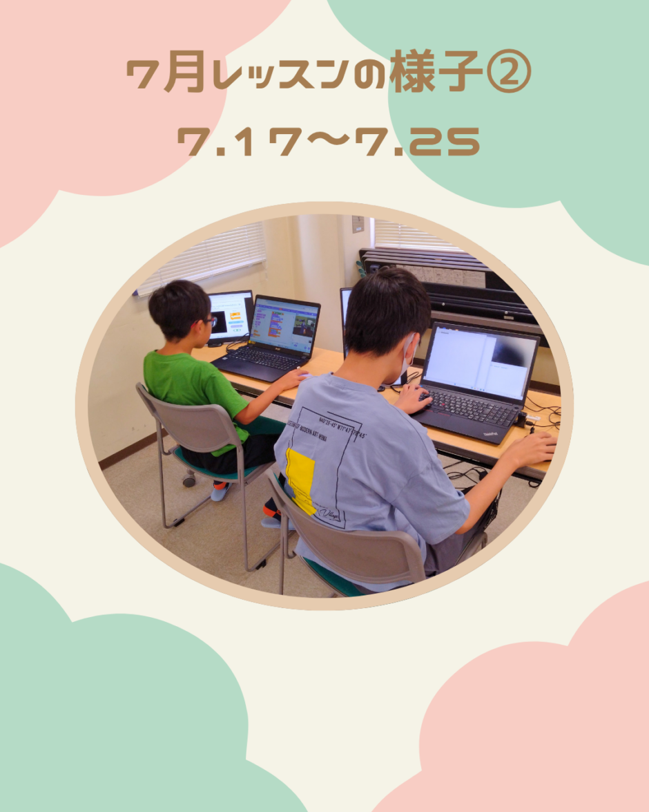 プログラミング教室レッスンの様子