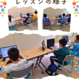 9月のレッスンの様子