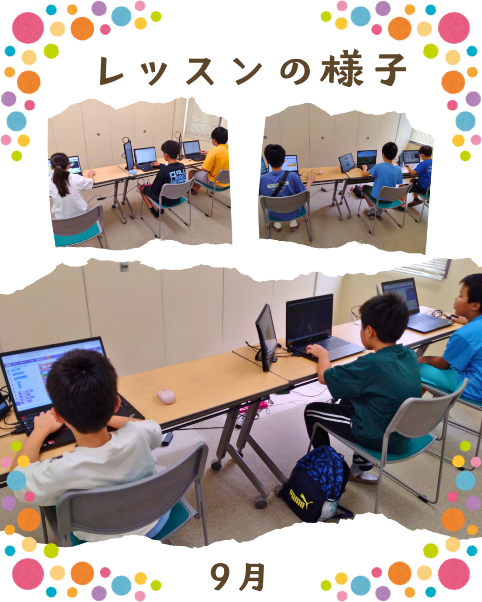 9月のプログラミング教室の様子