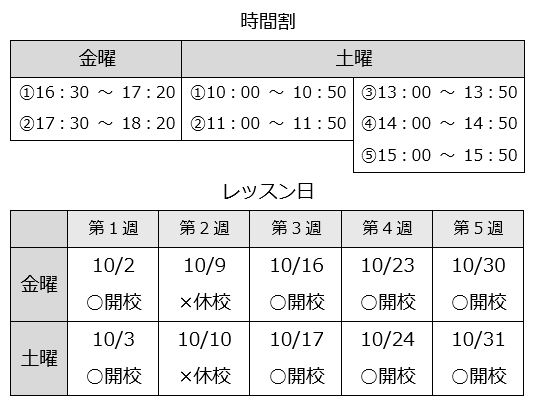 10月カレンダー